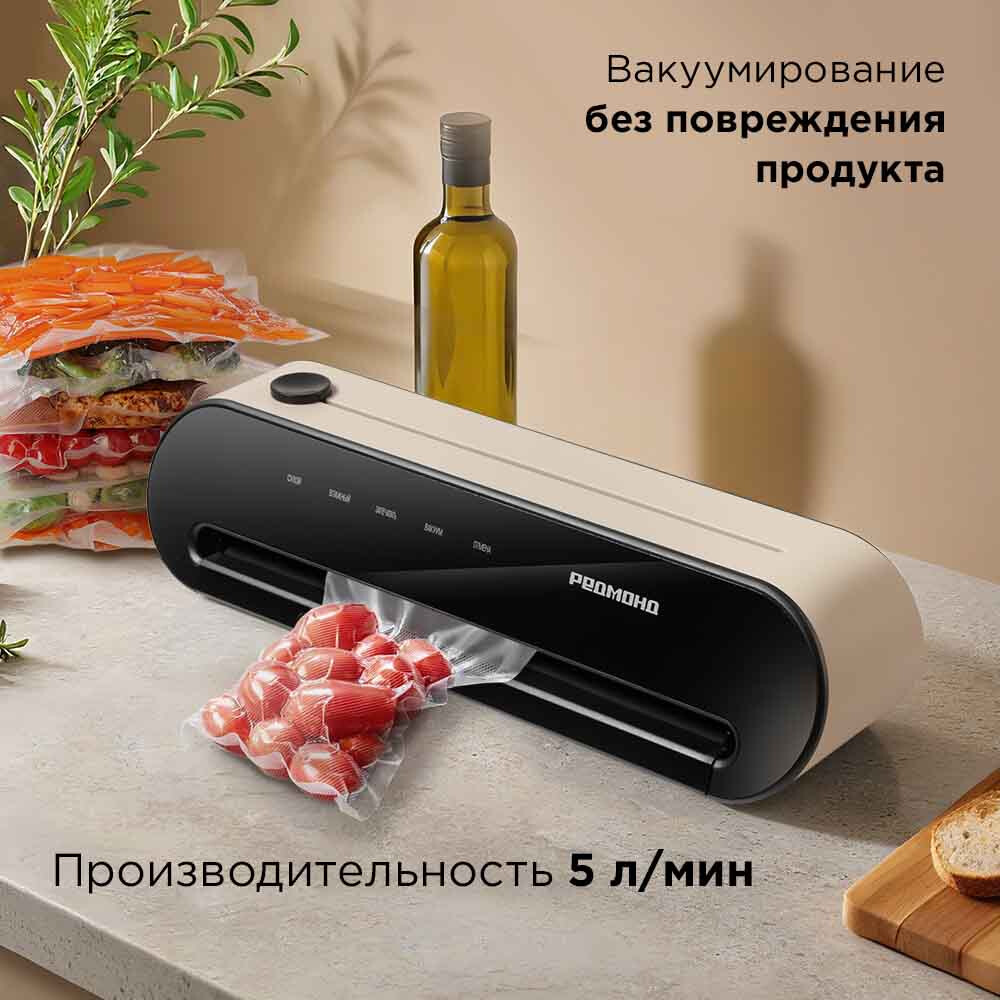 Вакуумный упаковщик REDMOND VS1502 Beige - фото 3