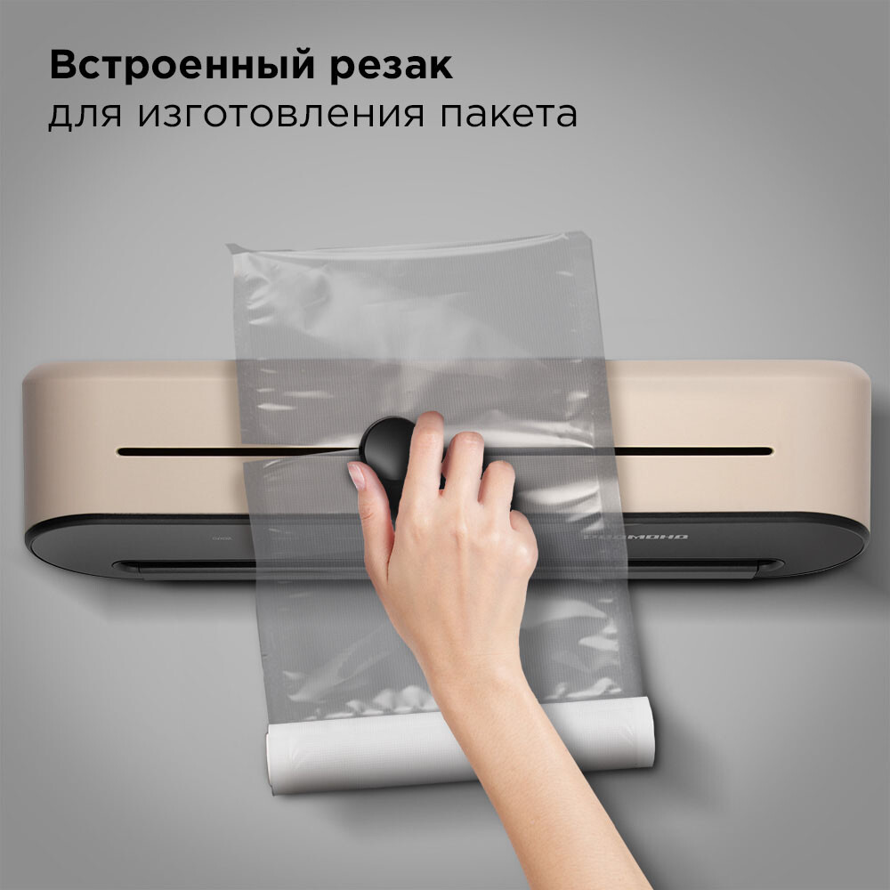 Вакуумный упаковщик REDMOND VS1502 Beige - фото 5