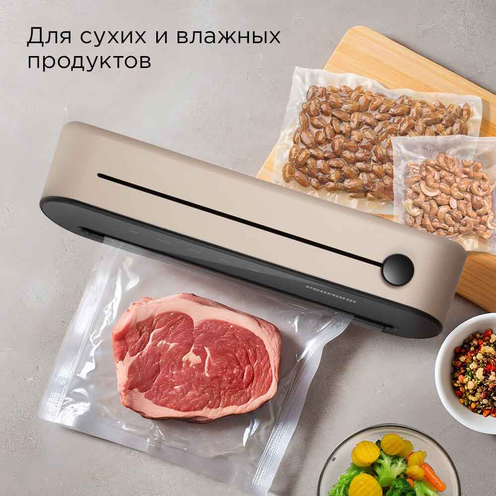 Вакуумный упаковщик REDMOND VS1502 Beige - фото 6