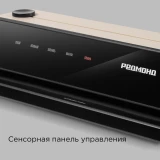 Вакуумный упаковщик REDMOND VS1502 Beige