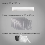 Вакуумный упаковщик REDMOND VS1502 Beige
