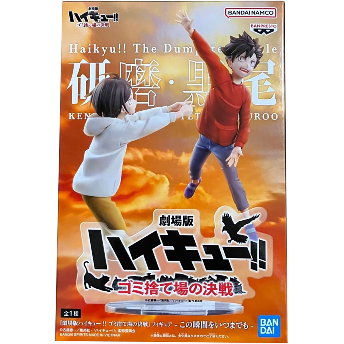 Фигурка Banpresto Haikyu!! The Dumpster Battle Kuroo & Kenma - 89053 - фото 3
