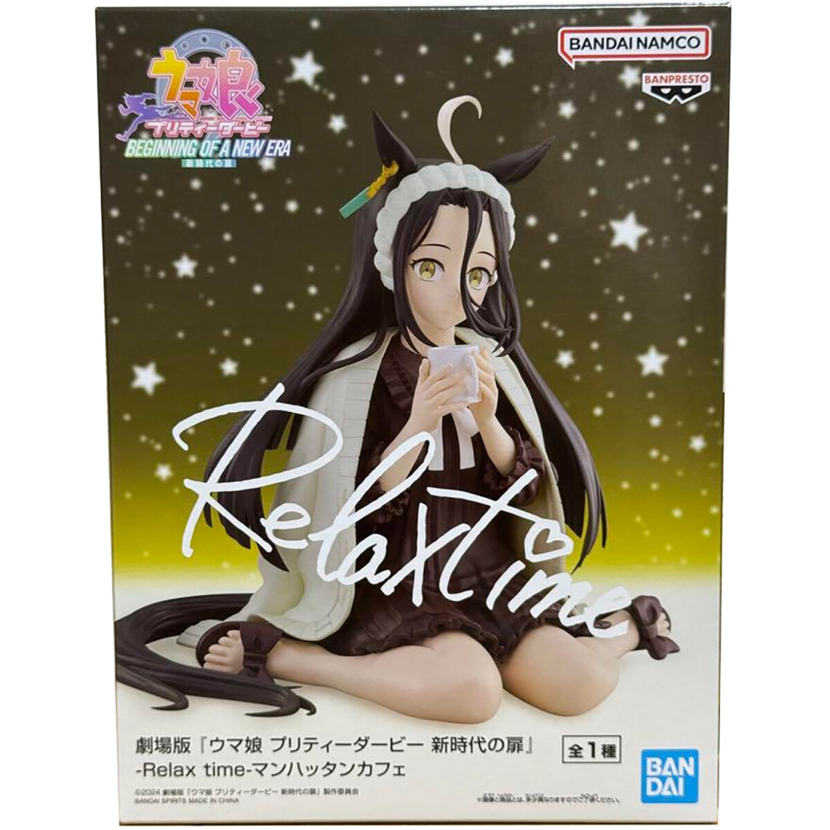 Фигурка Banpresto Umamusume Pretty Derby Manhattan Cafe - 87837 - фото 4