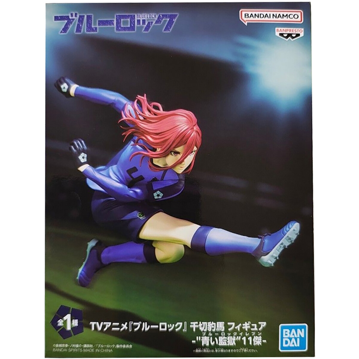 Фигурка Banpresto Blue Lock Hyoma Chigiri - 86762 - фото 3