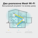 Mesh роутер TP-Link Deco E4 (1шт.) (Deco E4(1-pack))