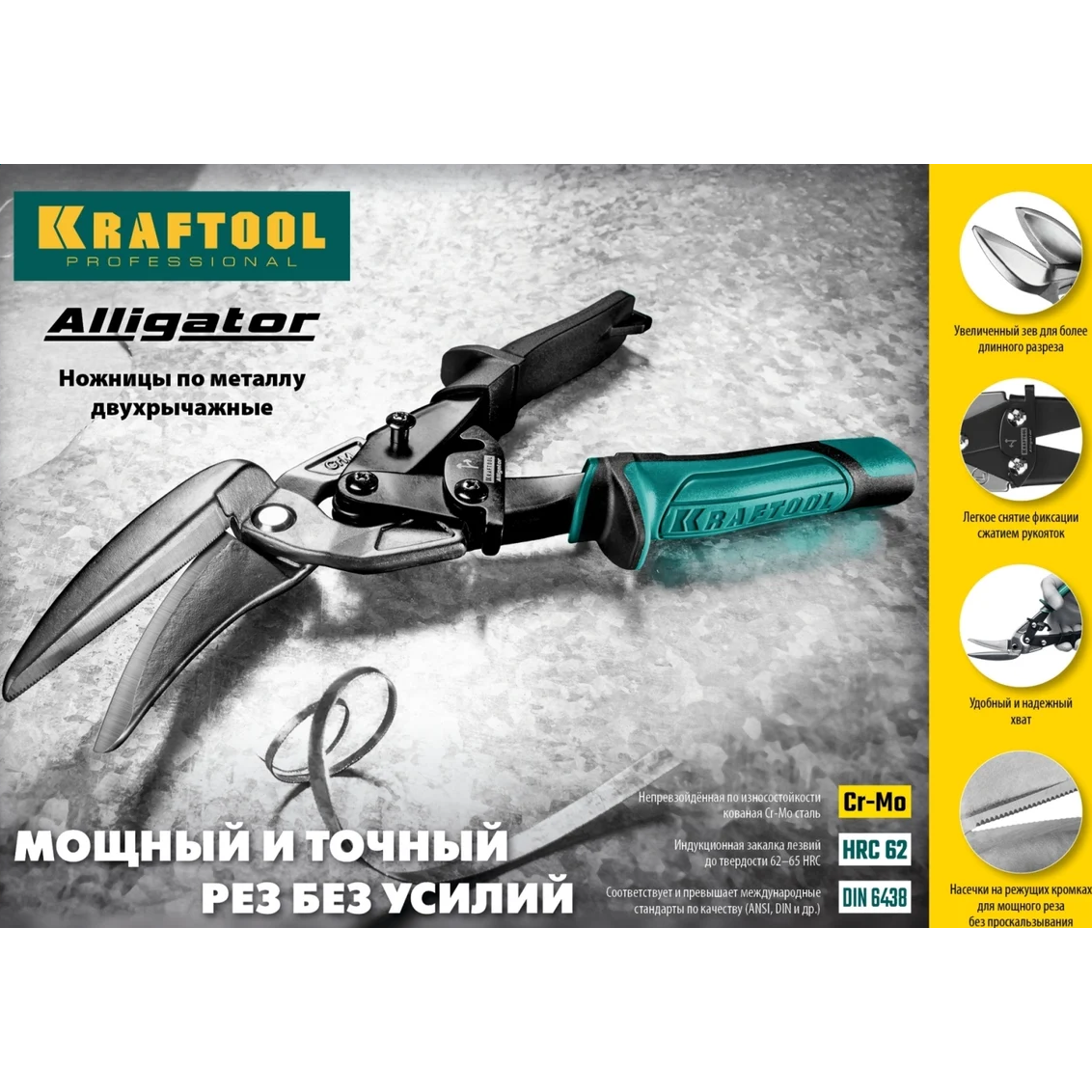Ножницы по металлу KRAFTOOL 2328-S - фото 7