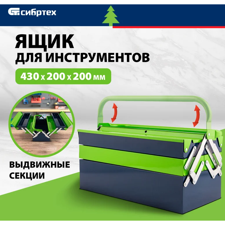 Ящик для инструментов Сибртех 90751 - фото 6