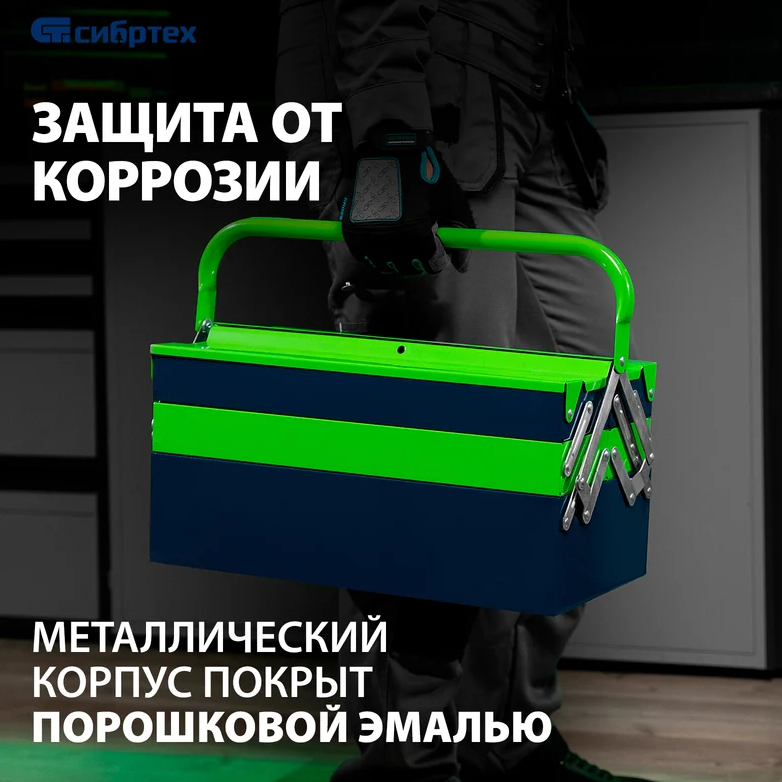 Ящик для инструментов Сибртех 90751 - фото 8