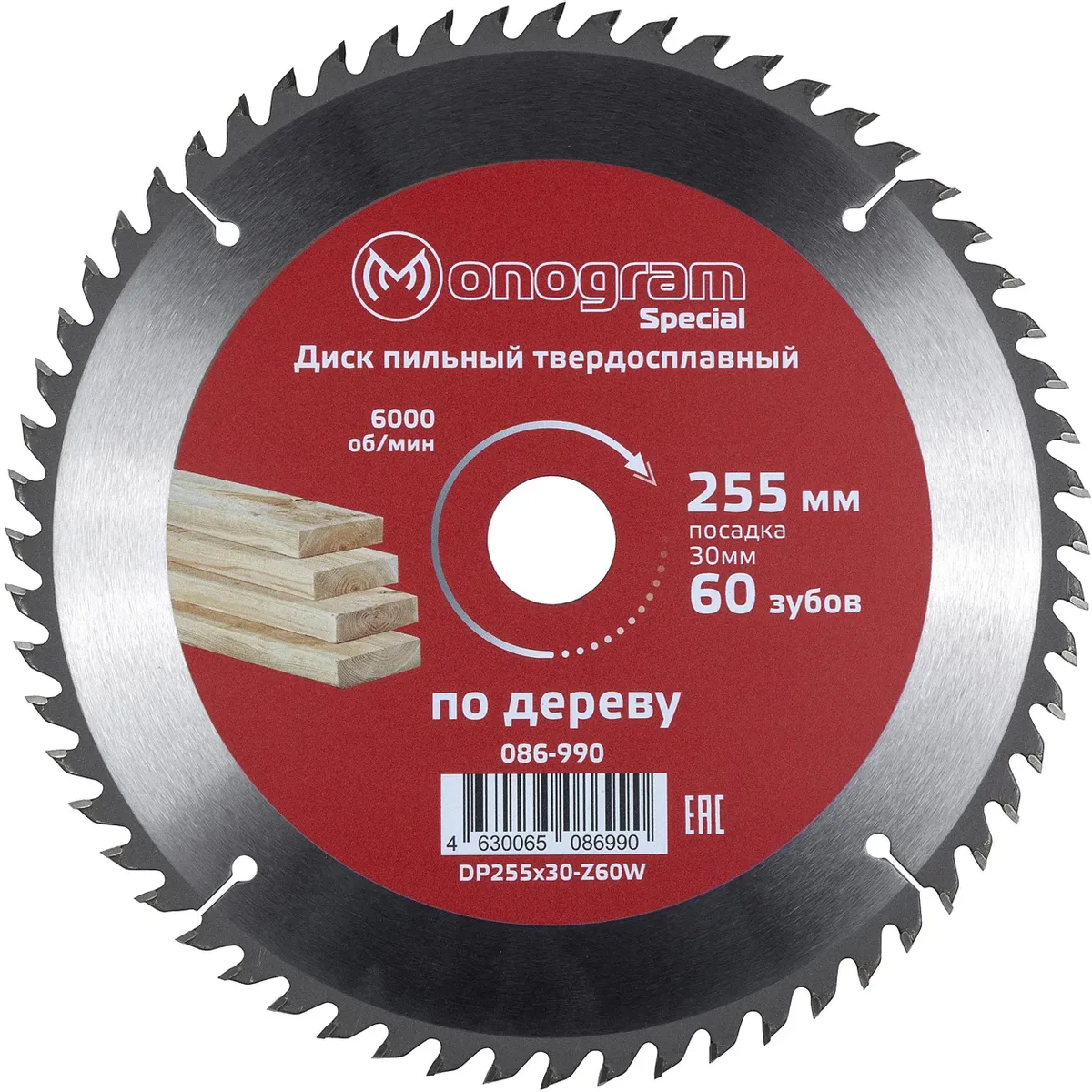 Диск пильный Monogram 086-990