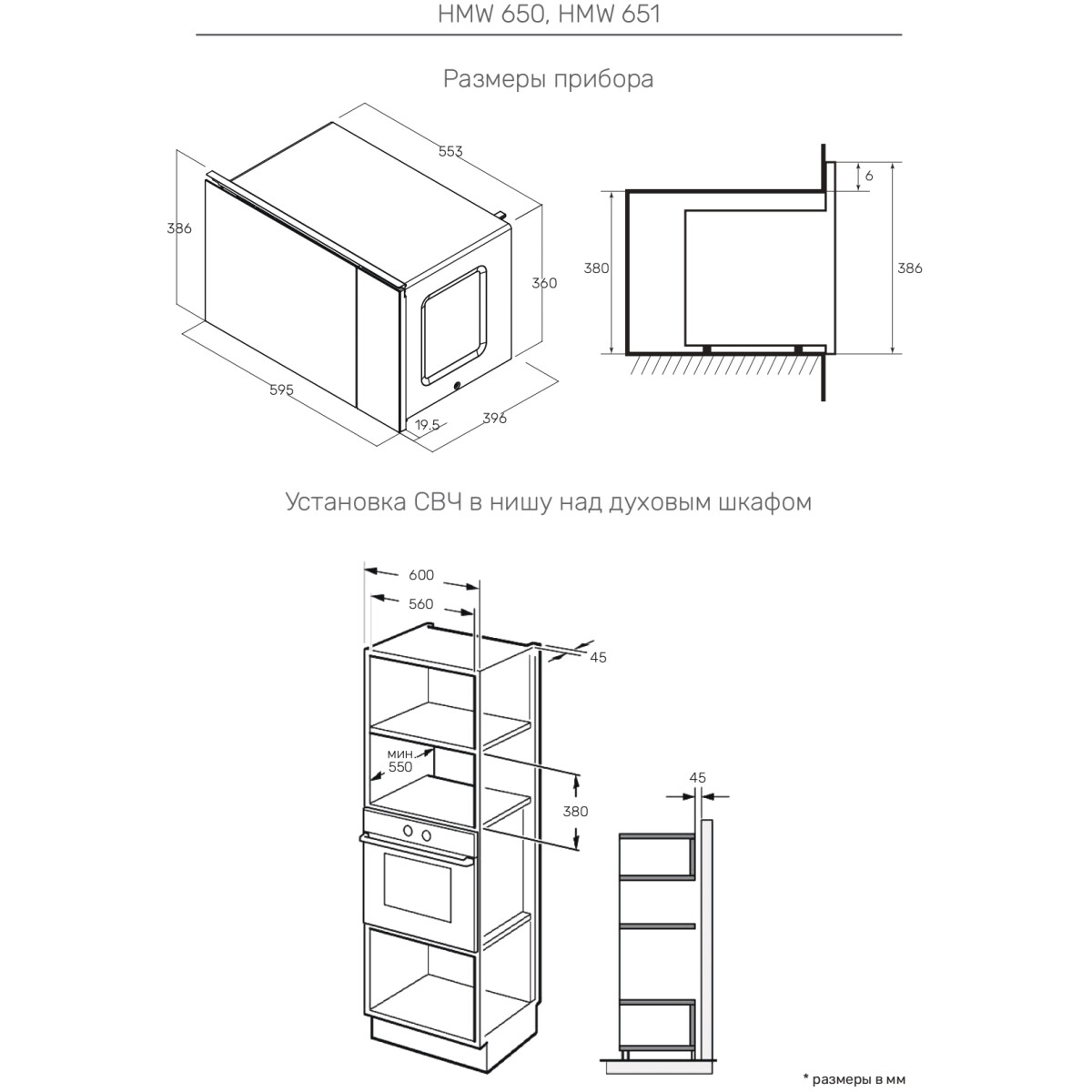 Встраиваемая микроволновая печь Kuppersberg HMW 651 B - фото 6