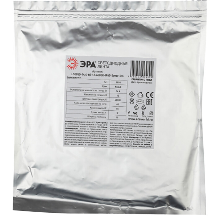 Светодиодная лента ЭРА Б0044117 - фото 5