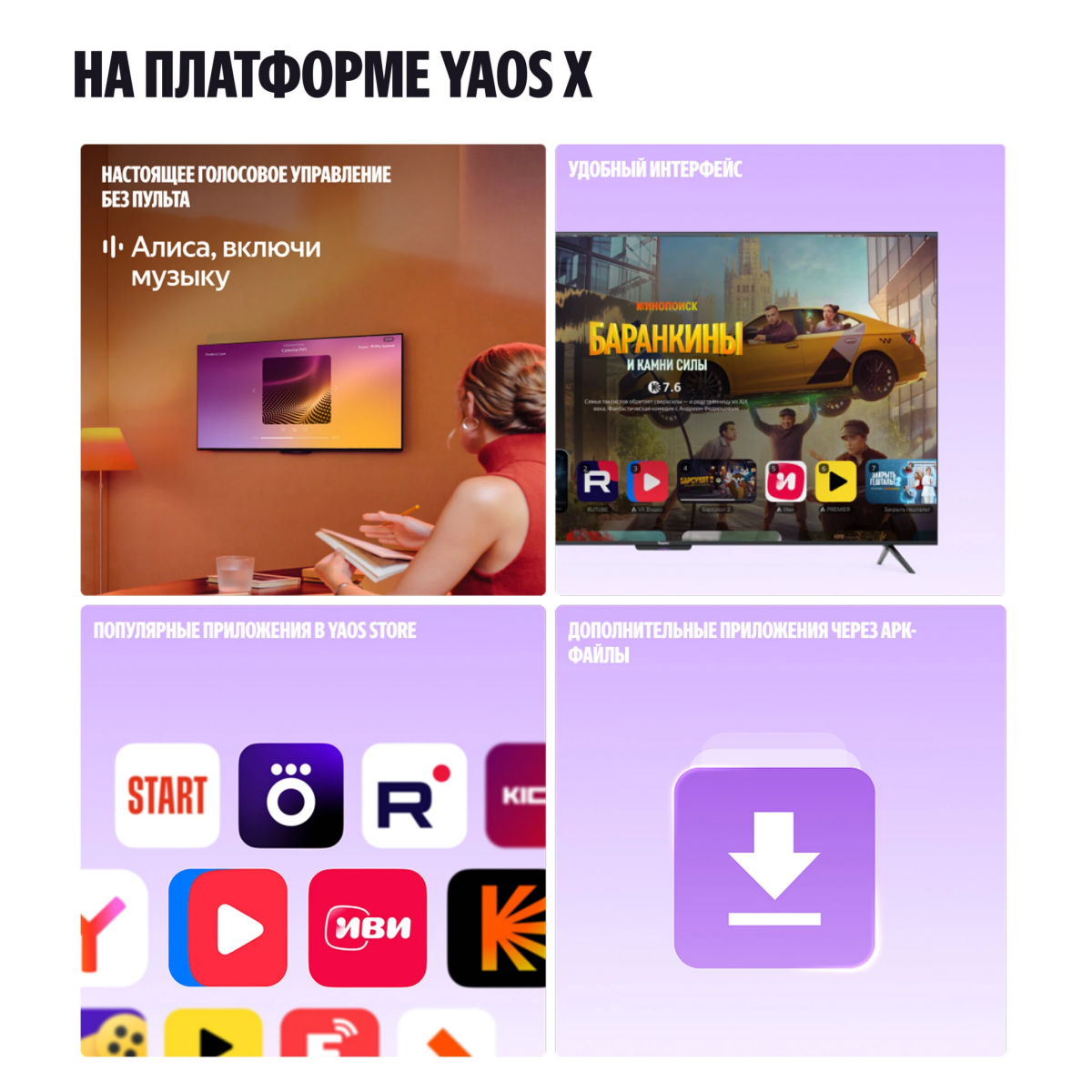 ЖК телевизор Яндекс 43" ТВ Станция Бейсик QLED (YNDX-00078) - фото 6