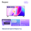 ЖК телевизор Яндекс 50" ТВ Станция Бейсик QLED (YNDX-00079) - фото 4