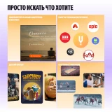 ЖК телевизор Яндекс 65" ТВ Станция Бейсик QLED (YNDX-00081)