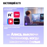 ЖК телевизор Яндекс 65" ТВ Станция Бейсик QLED (YNDX-00081)