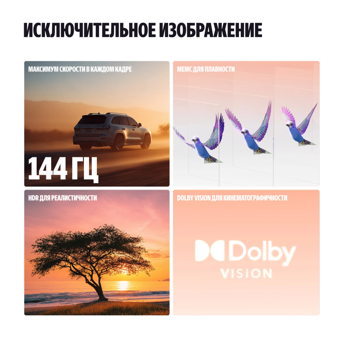 ЖК телевизор Яндекс 55" ТВ Станция Про MiniLED (YNDX-00103) - фото 6