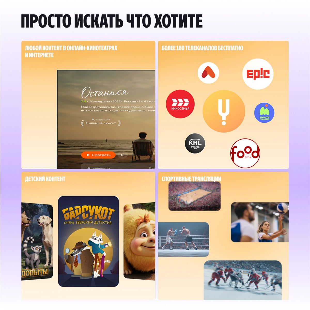 ЖК телевизор Яндекс 55" ТВ Станция Про MiniLED (YNDX-00103) - фото 7