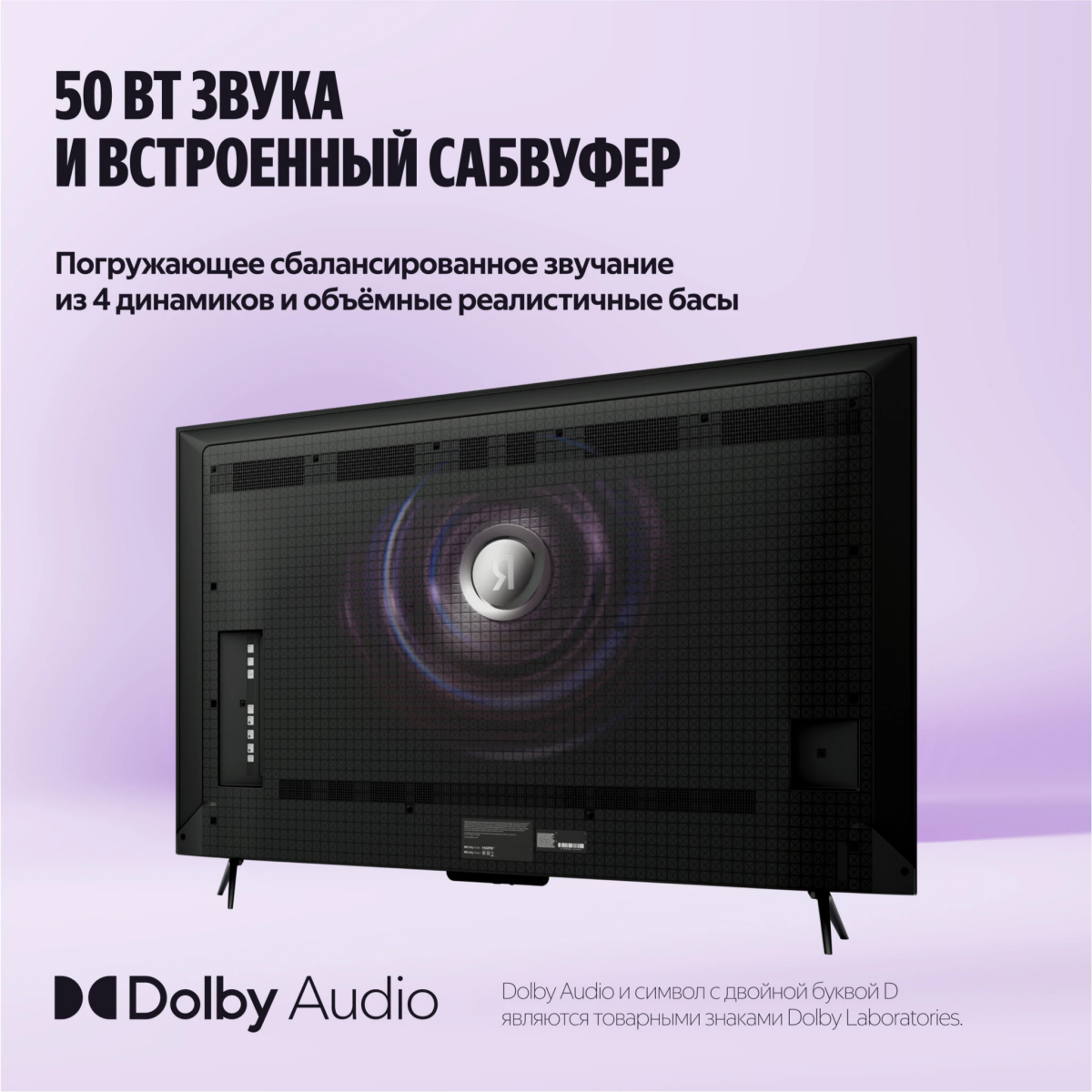 ЖК телевизор Яндекс 55" ТВ Станция Про MiniLED (YNDX-00103) - фото 8
