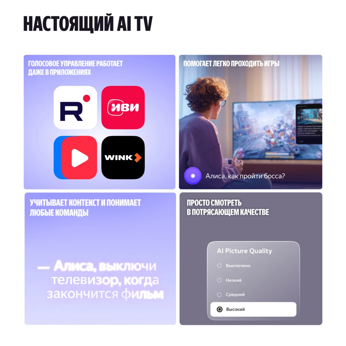 ЖК телевизор Яндекс 55" ТВ Станция Про MiniLED (YNDX-00103) - фото 9