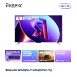 ЖК телевизор Яндекс 75" ТВ Станция Про MiniLED (YNDX-00105)