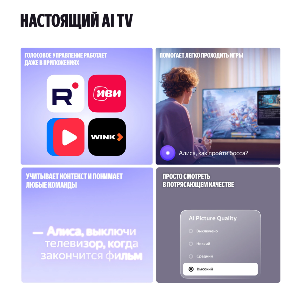 ЖК телевизор Яндекс 75" ТВ Станция Про MiniLED (YNDX-00105) - фото 9