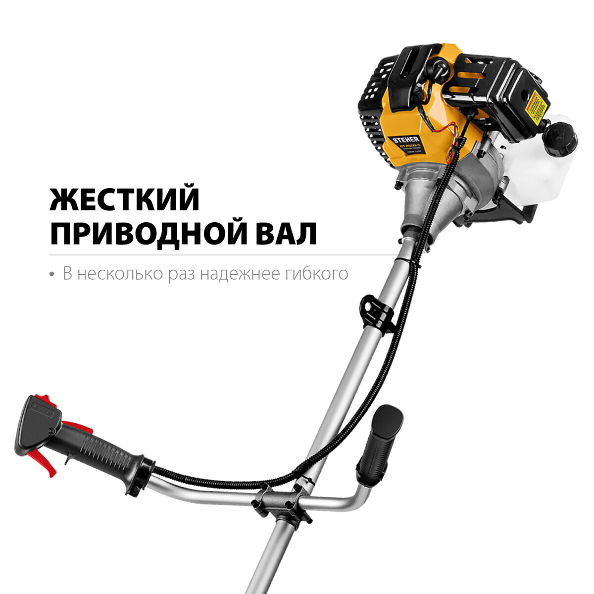 Триммер STEHER BT-2500-S - фото 7