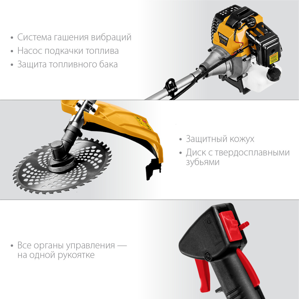 Триммер STEHER BT-2500-S - фото 9