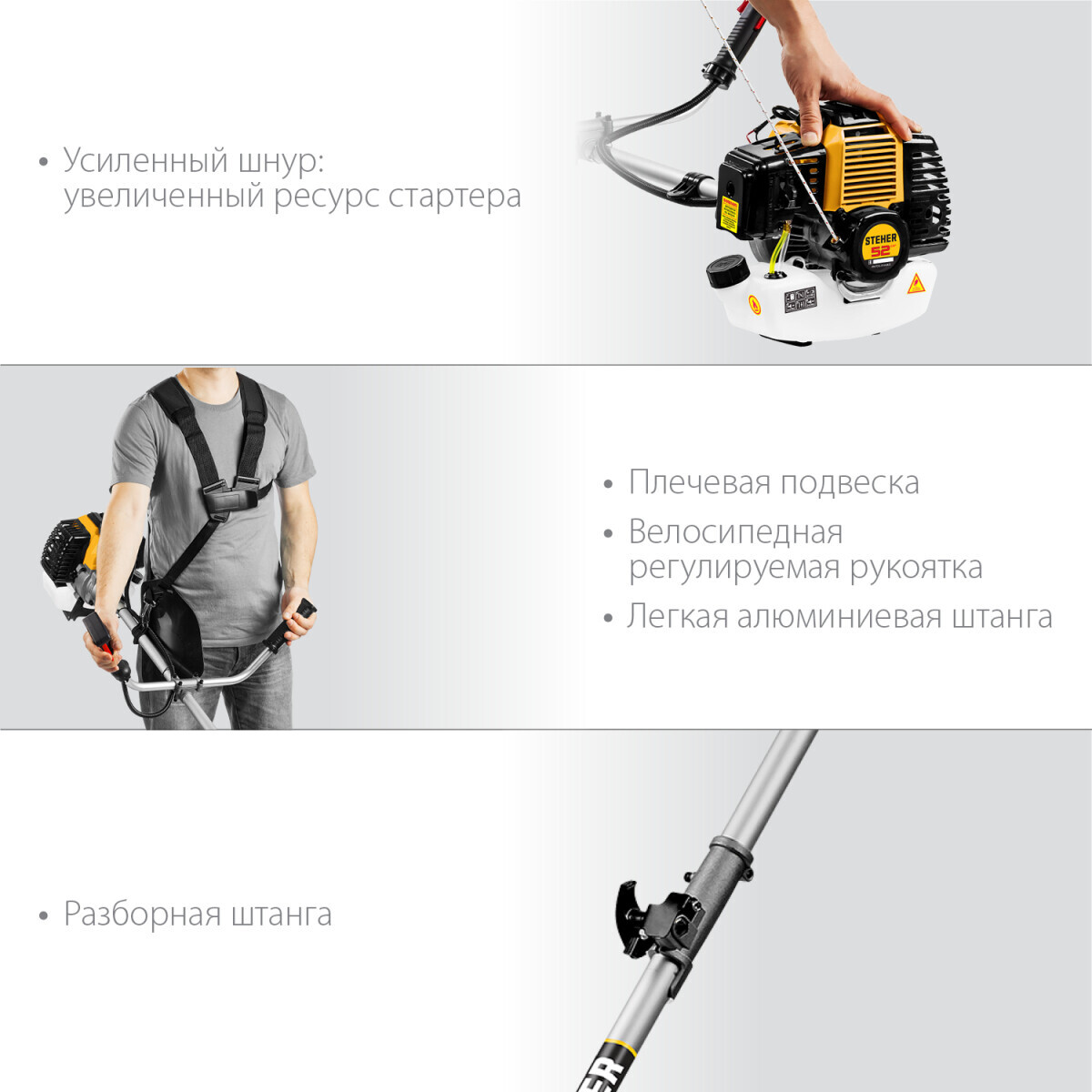 Триммер STEHER BT-2500-S - фото 10