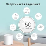 Mesh система TP-Link Deco X60 AX5400 (2 шт.) (Deco X60(2-pack))