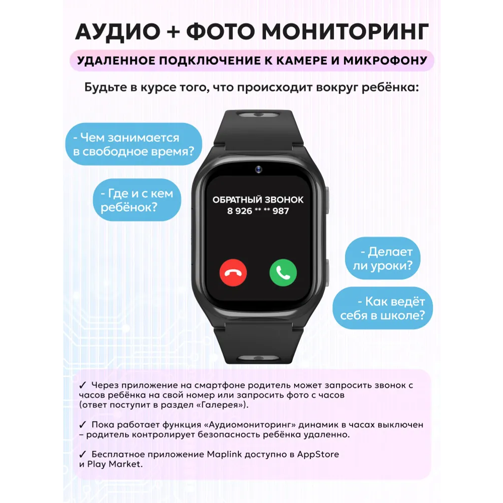 Умные часы Aimoto Dream 4G Black - фото 6