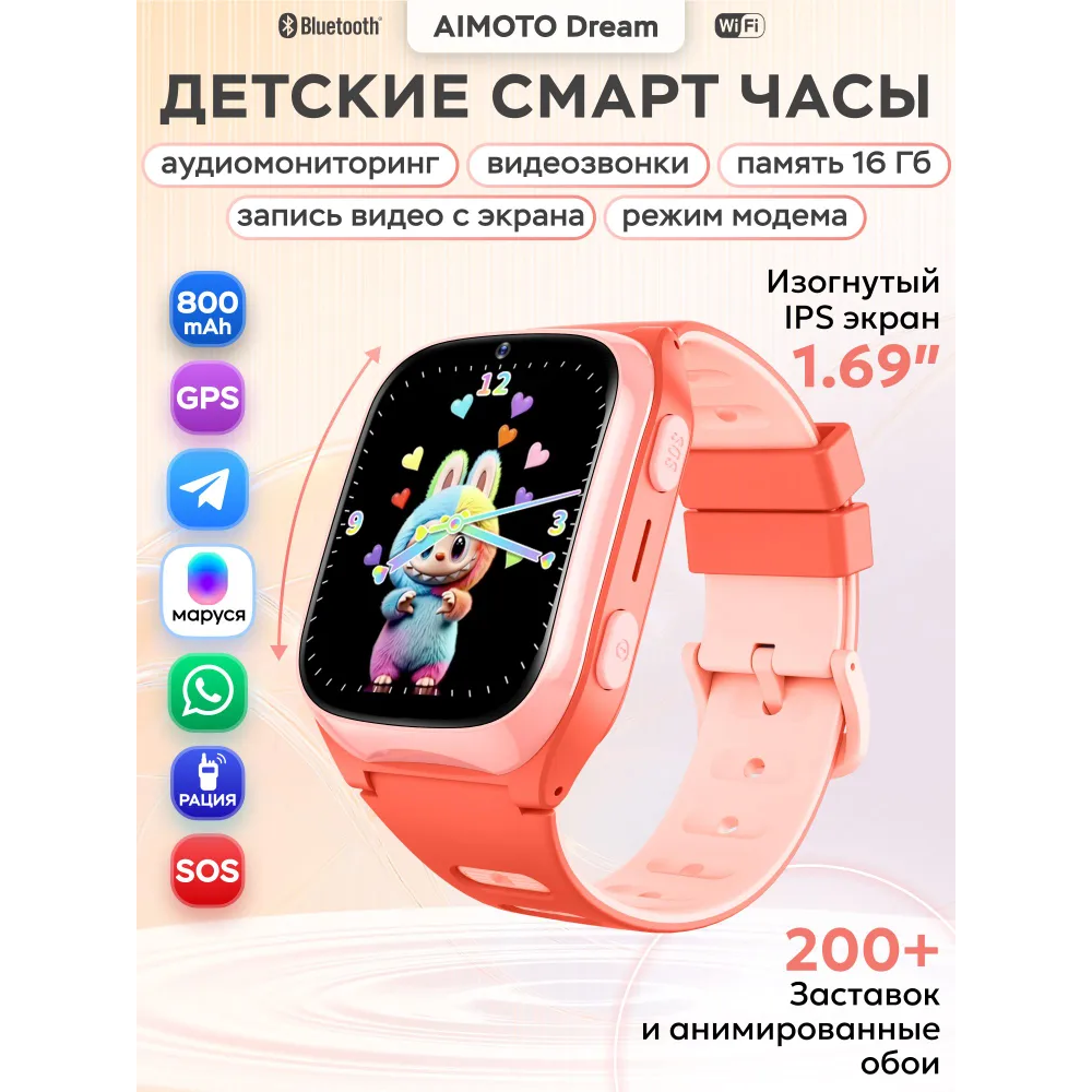Умные часы Aimoto Dream 4G Coral