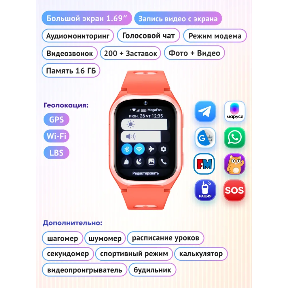 Умные часы Aimoto Dream 4G Coral - фото 2