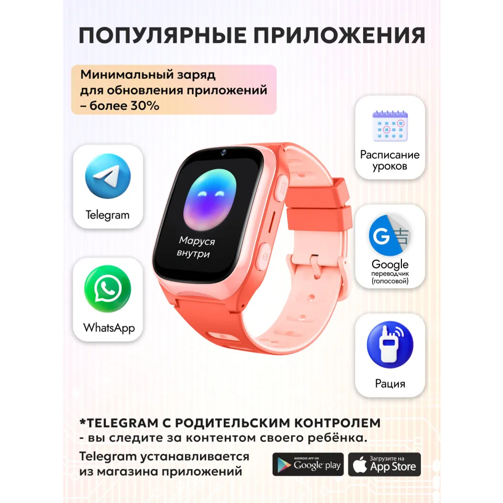 Умные часы Aimoto Dream 4G Coral - фото 3