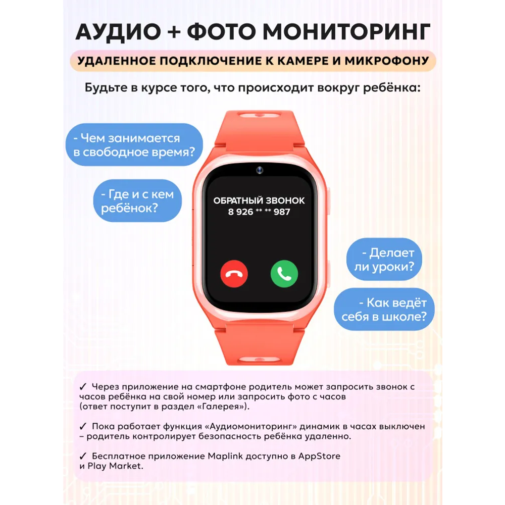 Умные часы Aimoto Dream 4G Coral - фото 5