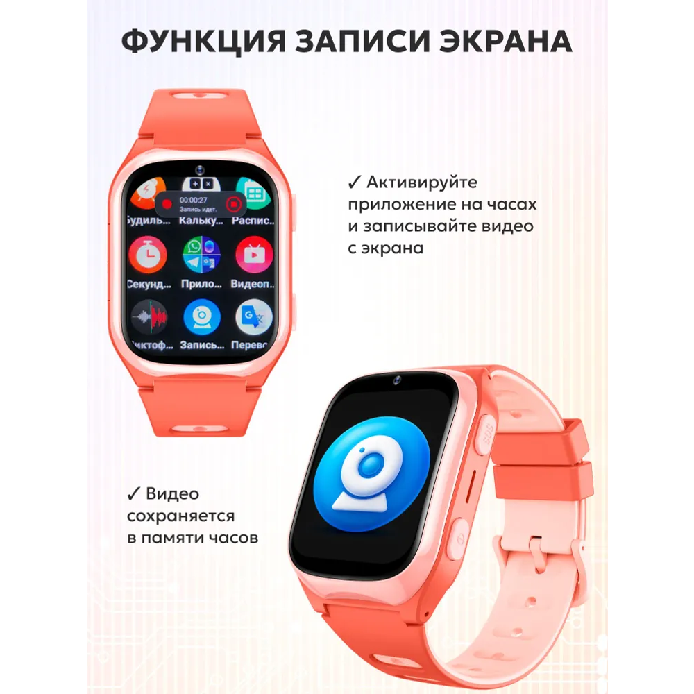 Умные часы Aimoto Dream 4G Coral - фото 6