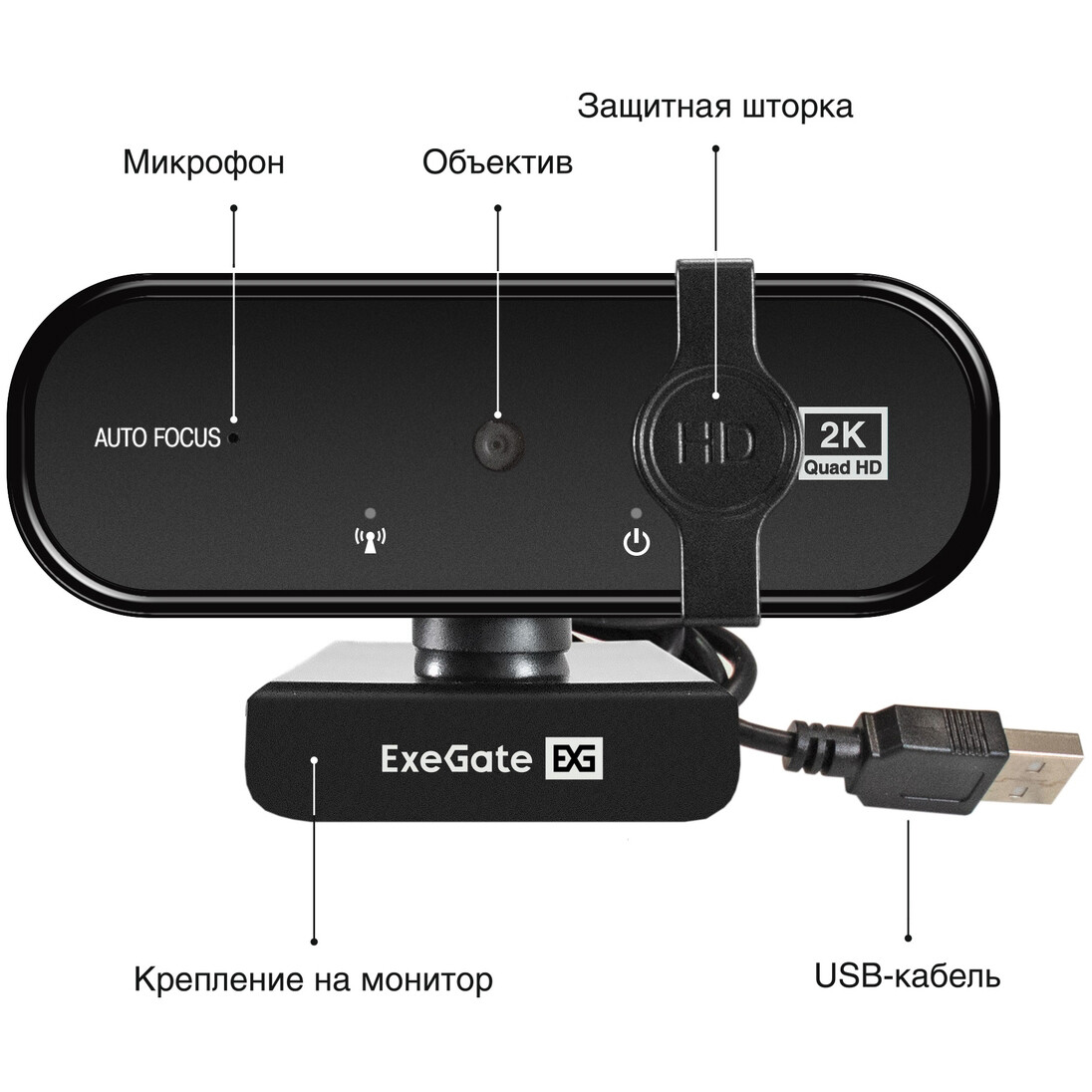 Веб-камера ExeGate Stream C938 2K AF - EX299308RUS - фото 4