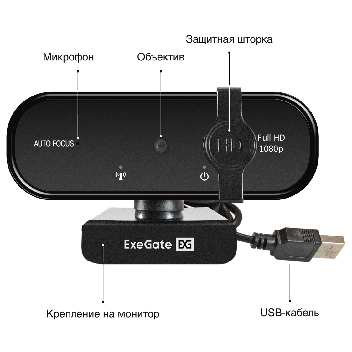 Веб-камера ExeGate BlackView C720 Full HD AF - EX297680RUS - фото 4