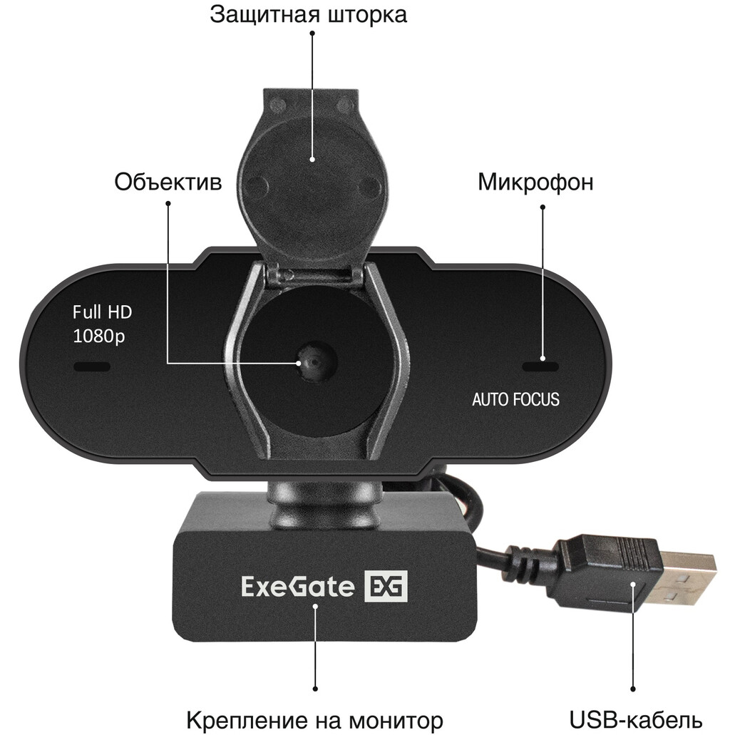 Веб-камера ExeGate BlackView C931 Full HD AF - EX297681RUS - фото 5