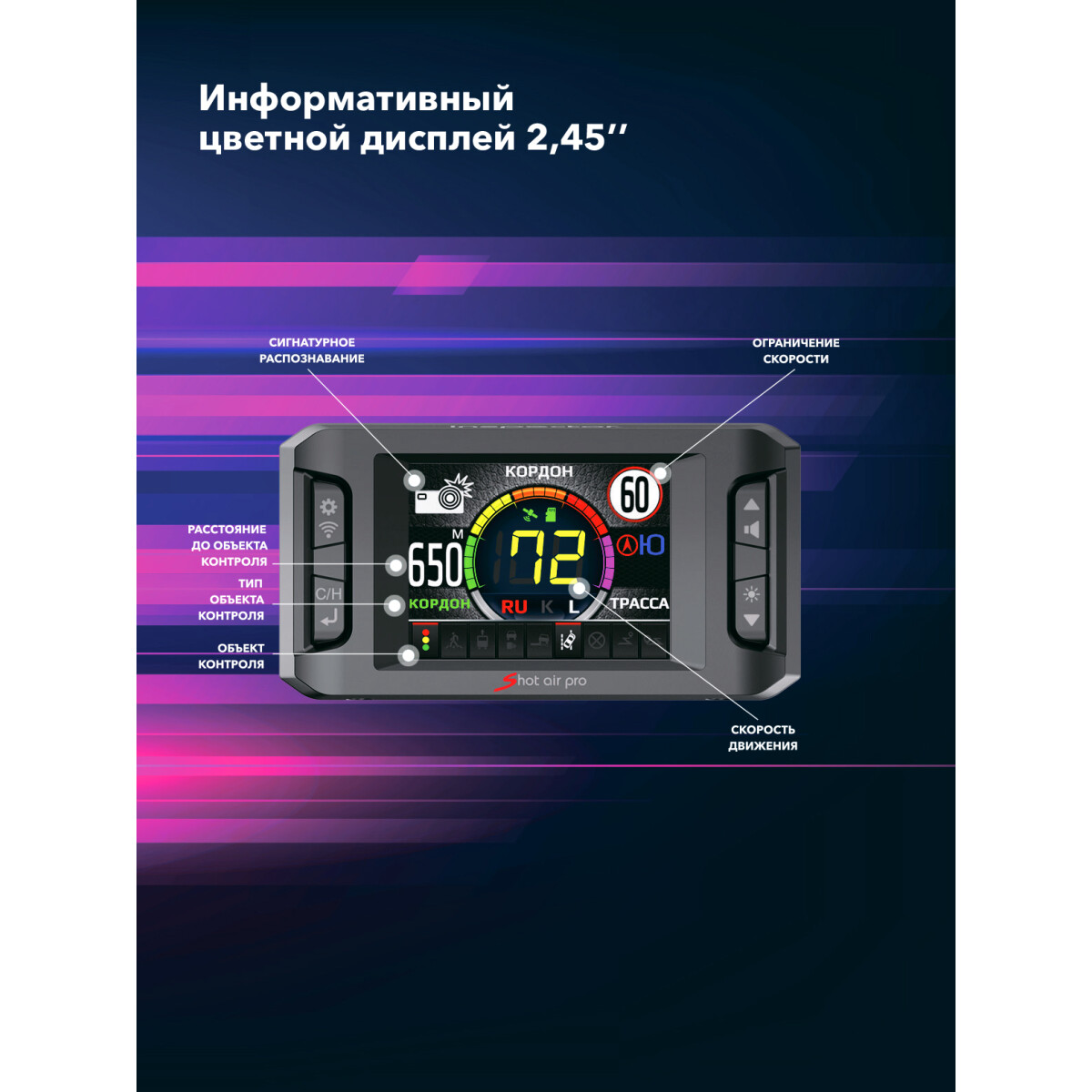 Радар-детектор Inspector Shot Air Pro - фото 2