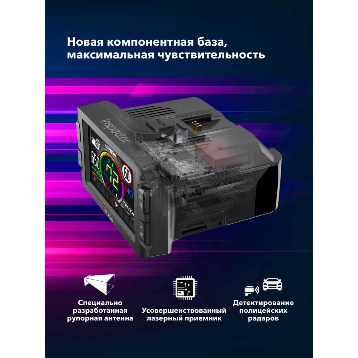 Радар-детектор Inspector Shot Air Pro - фото 4