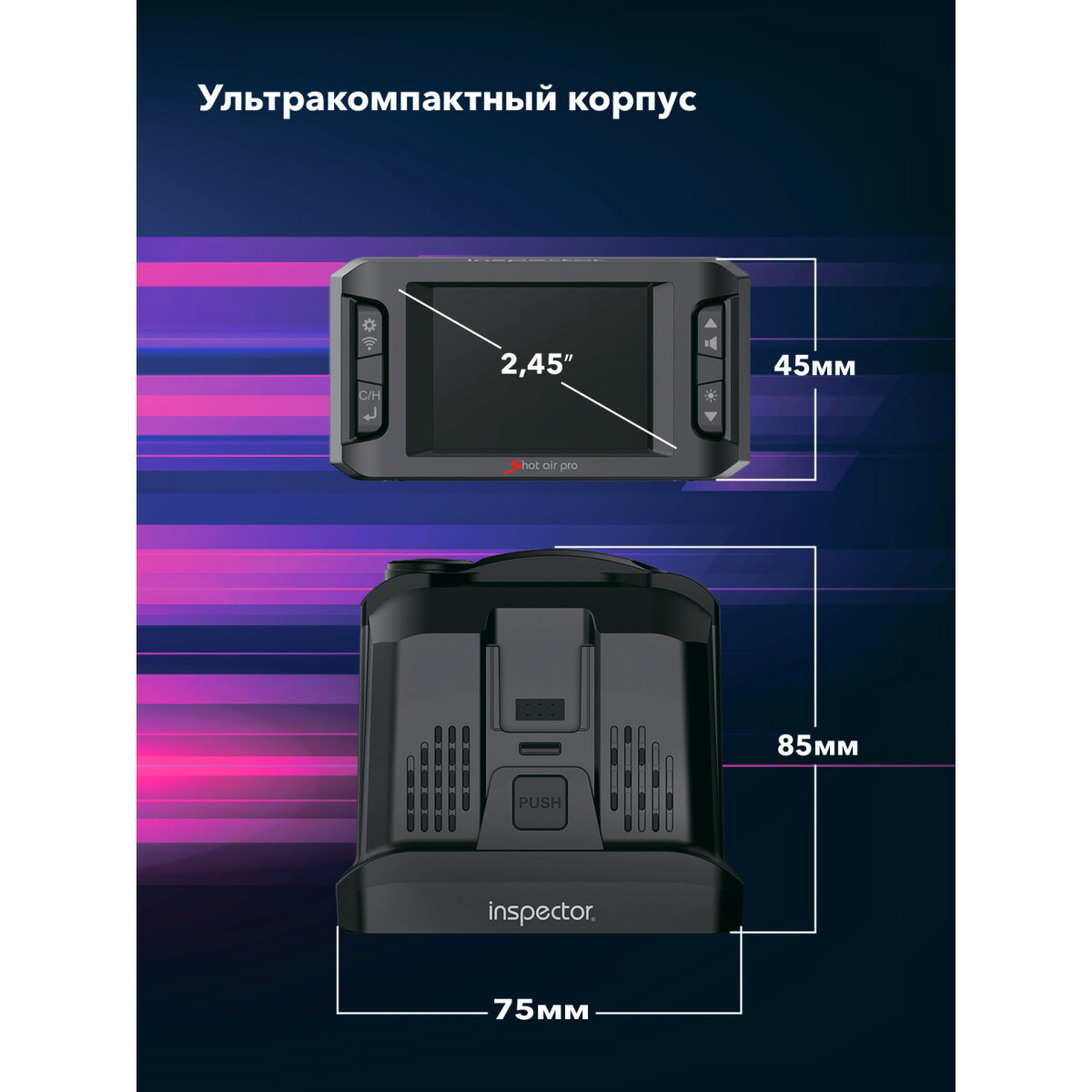 Радар-детектор Inspector Shot Air Pro - фото 12