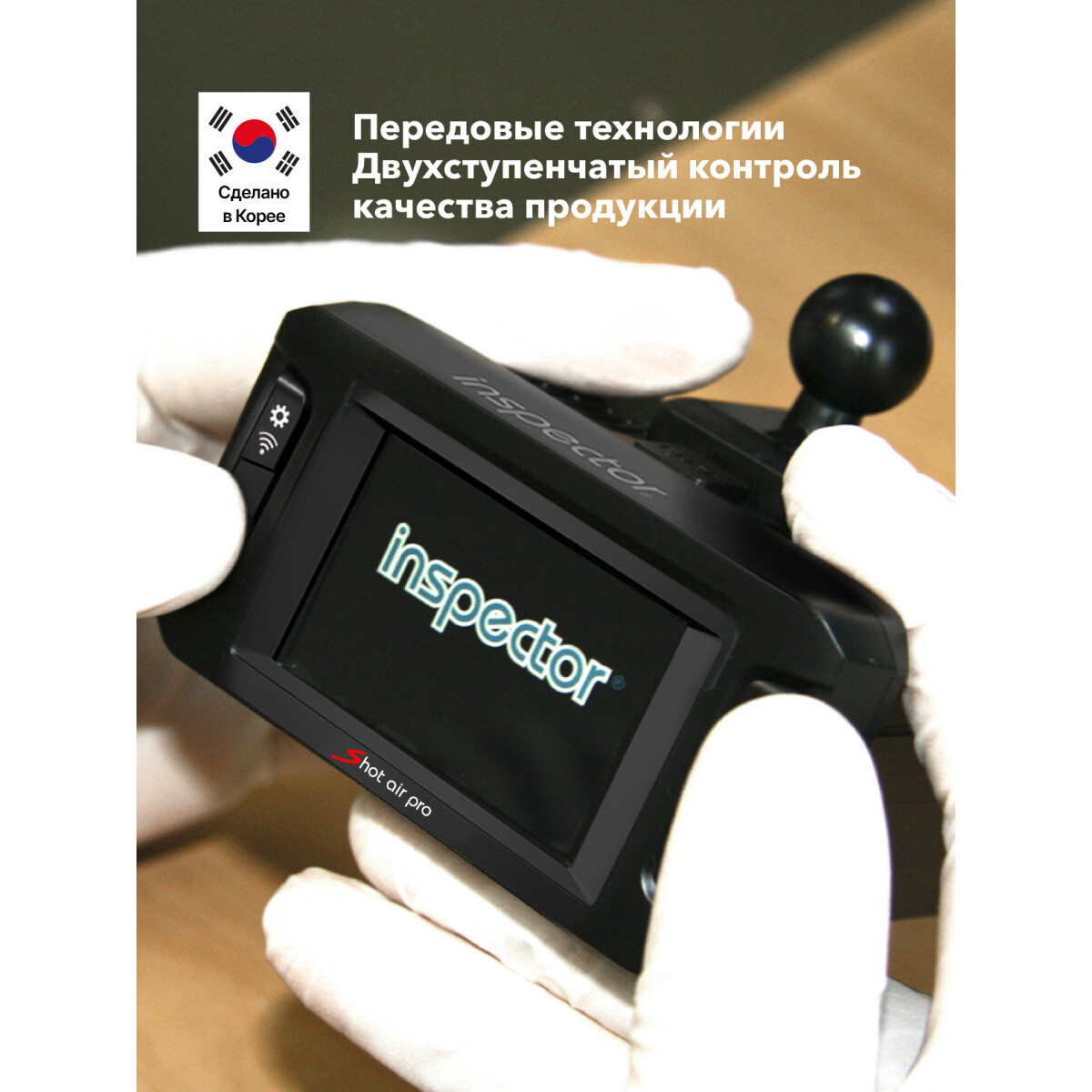 Радар-детектор Inspector Shot Air Pro - фото 13