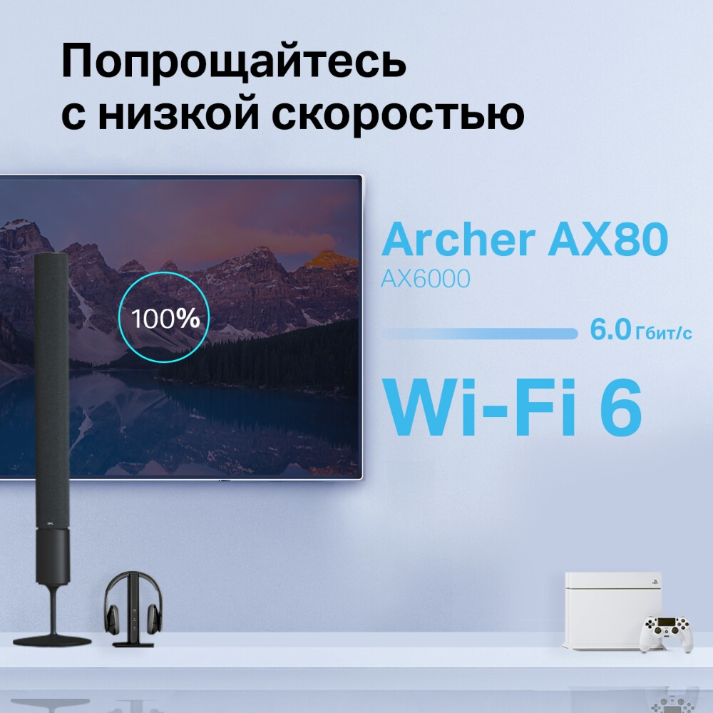 Wi-Fi маршрутизатор (роутер) TP-Link Archer AX80(RU) - фото 3