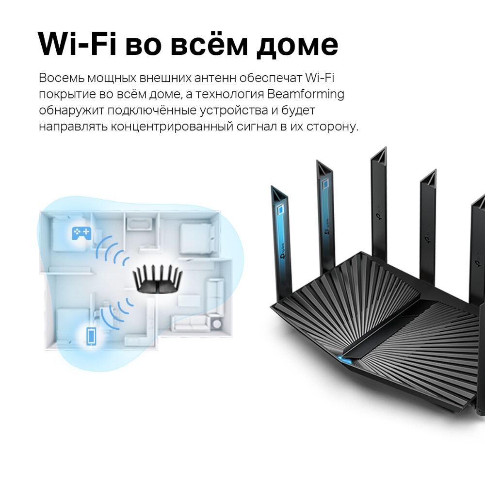 Wi-Fi маршрутизатор (роутер) TP-Link Archer AX80(RU) - фото 6