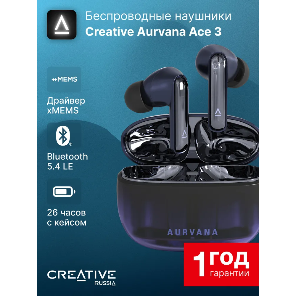 Гарнитура Creative Aurvana Ace 3 - 51EF1240AA000 - фото 4
