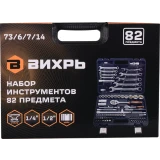 Набор инструментов Вихрь 73/6/7/14