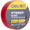 Изоляционная лента Deli DL5262, 10м