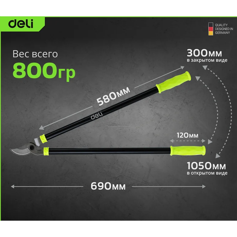 Сучкорез Deli DL580320 - фото 2