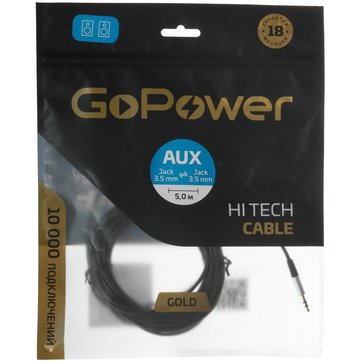 Кабель 3.5 Jack (M) - 3.5 Jack (M), 5м, GoPower 00-00032068 - фото 3