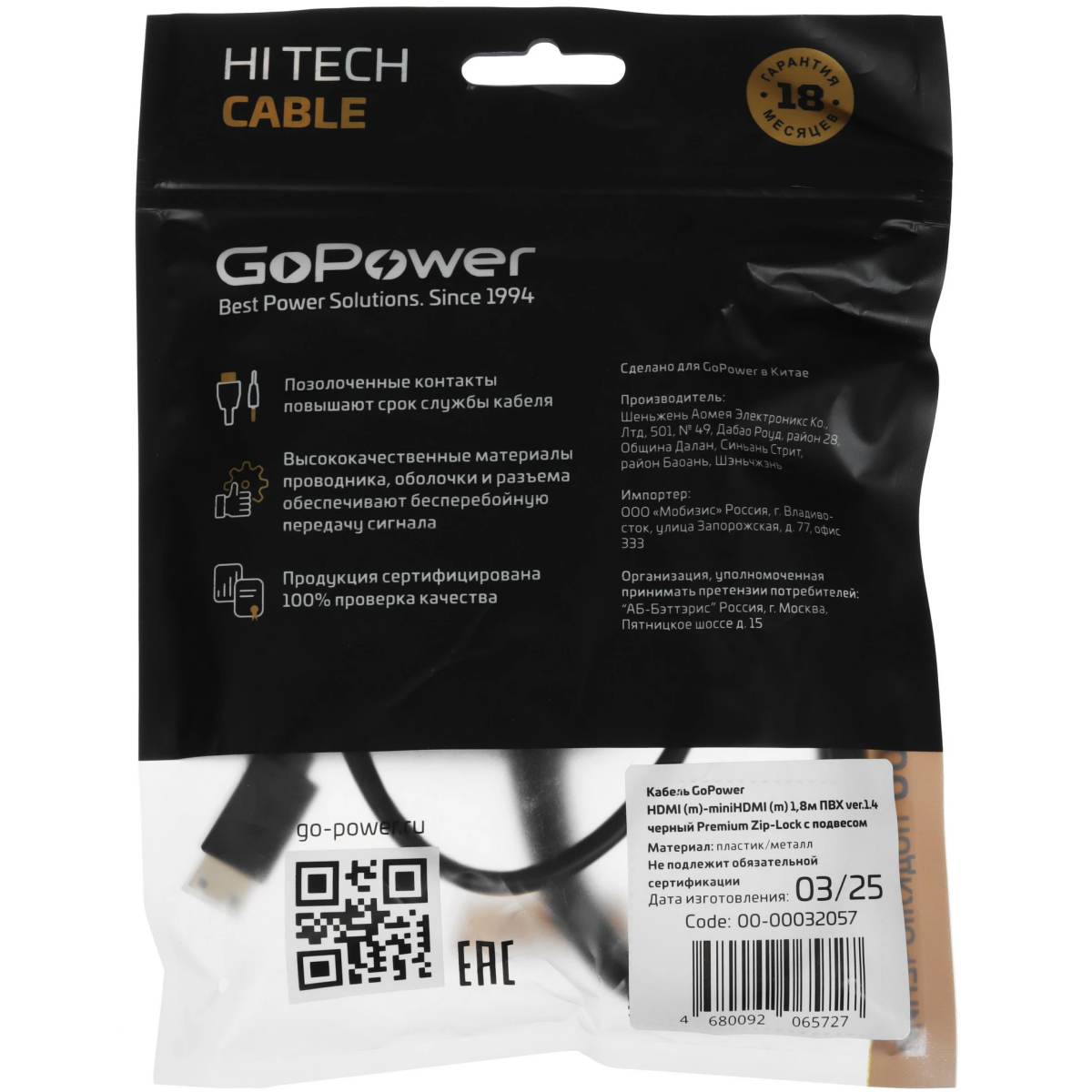 Кабель HDMI - Mini HDMI, 1.8м, GoPower 00-00032057 - фото 4